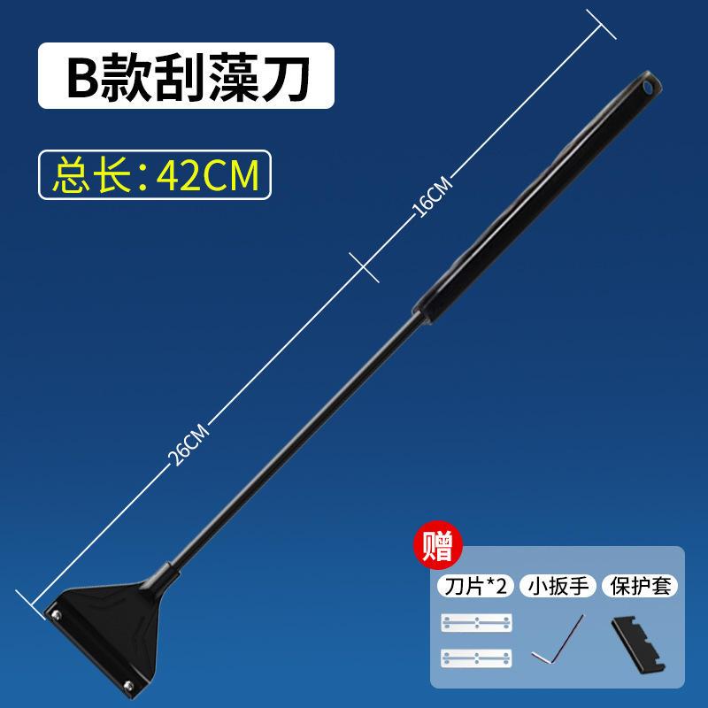 鱼缸刮藻刀 水草缸刮刀 草缸水藻清洁工具水族除藻除苔刮藻刀爆款