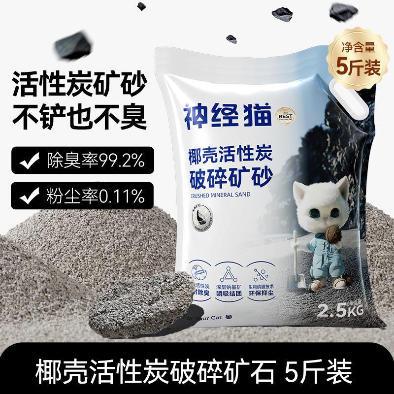 大包装20斤猫砂除臭破碎矿砂低尘混合木薯砂膨润土宠物矿猫砂爆款