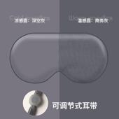 双面仿真丝睡眠眼罩遮光可调节旅行眼罩夏季 撞色透气美容护眼爆款