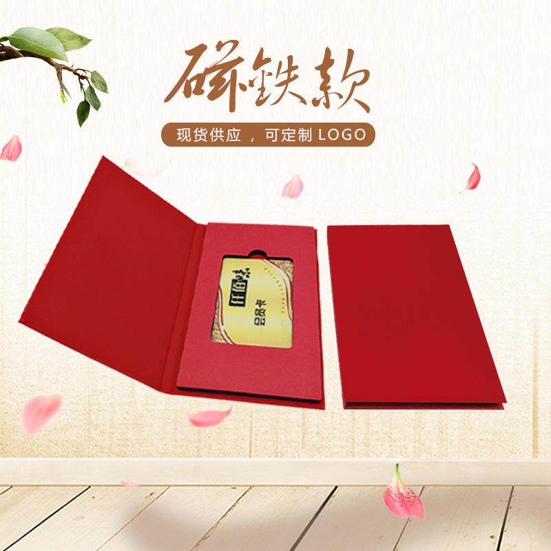 现货会员卡包装盒贵宾卡盒礼品卡礼盒大闸蟹卡套提货卡海鲜卡爆款