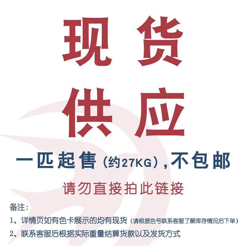 现货涤氨蝴蝶网布提花针织面料高弹网眼布辅料吸湿运动布爆款,纺织面料/辅料/配套,面料/布类,淘宝优惠券,粉丝福利购,淘宝优惠卷