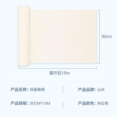 宣纸长卷画卷纸30米 儿童涂鸦绘画纸整卷 超大超长加厚美术纸爆款