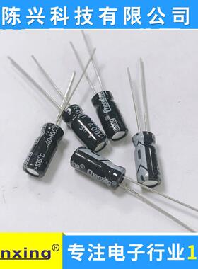 直销chenxing铝电解电容100v1uf5*11MM1uf100v