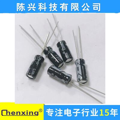 直销chenxing铝电解电容100v1uf5*11MM1uf100v
