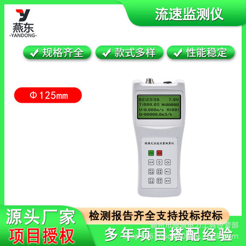 LS1206B旋桨式流速仪多用途手提旋杯式流速仪便携流速流量测算仪