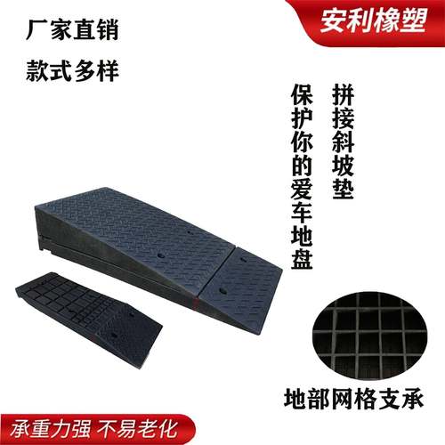 路沿坡爬坡垫门槛垫三角垫台阶可拼接汽车上坡垫板车轮垫防滑减震