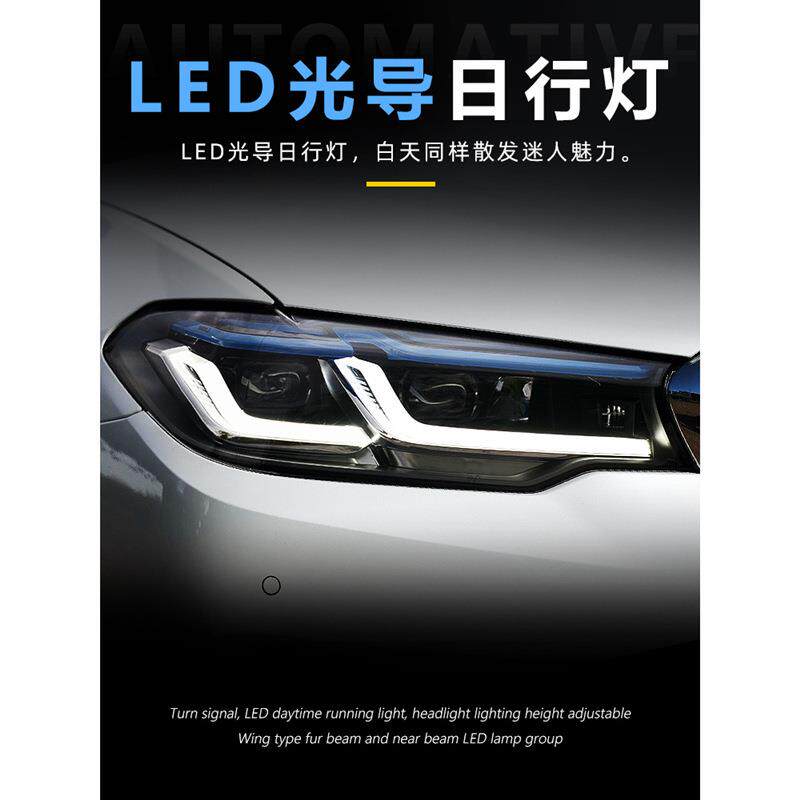 适用于适用于18-20款宝马5系G38大灯总成改装新款G30蓝眉LED透镜