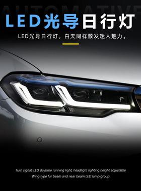 适用于适用于18-20款宝马5系G38大灯总成改装新款G30蓝眉LED透镜