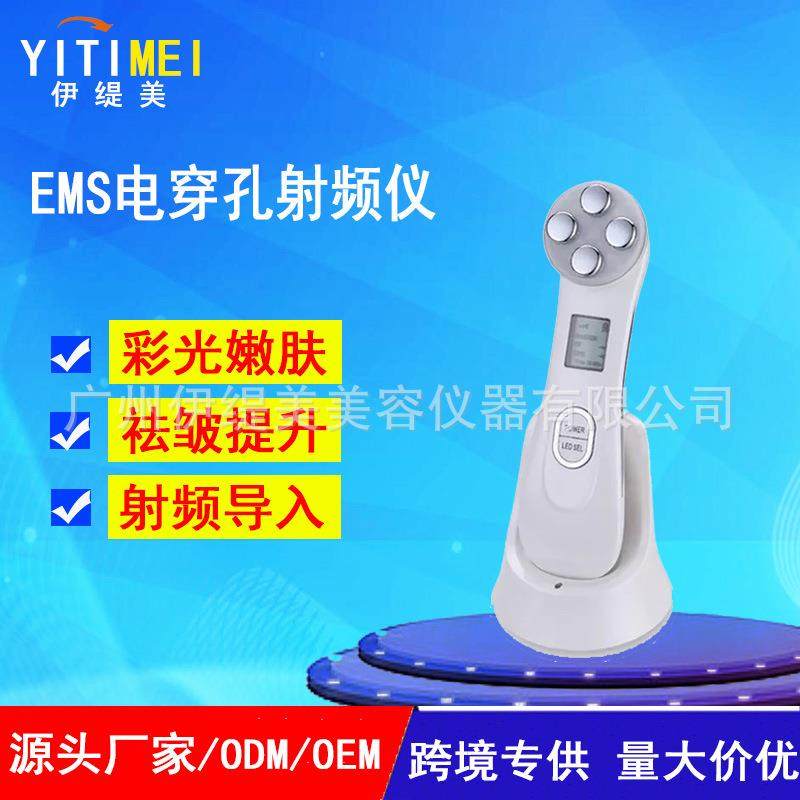 EMS电穿孔无针美塑仪射频美容洁白提升LED光子美容仪器工厂