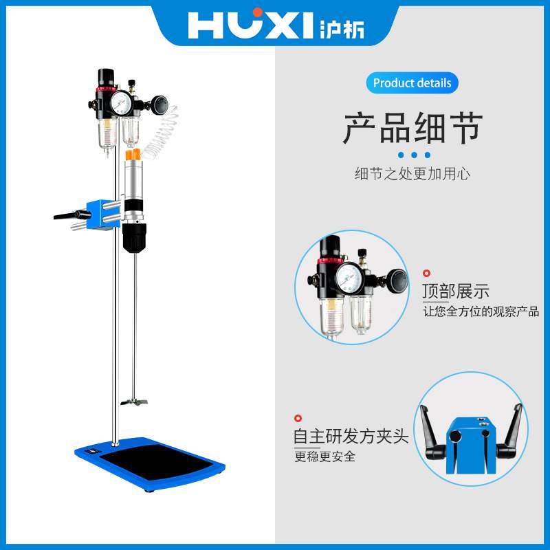 上海沪析 HJQ-2 气动搅拌器正转反转油漆油墨高速分散机