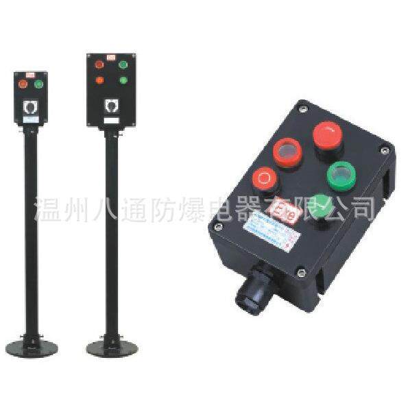 BZC8050防爆防腐操作柱，三防操作柱，防爆操作柱，bzc8050防腐箱