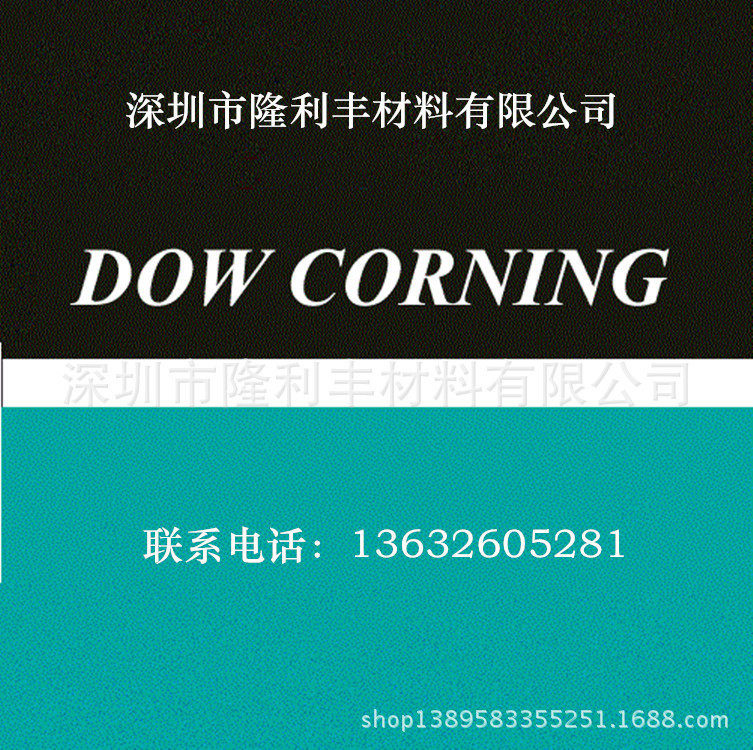 多用途有机硅橡胶RBB-6660-60