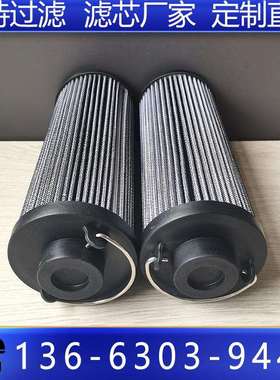 替代力士乐R928017752动力油站液压油滤芯17.60H10XL-A00-0-M