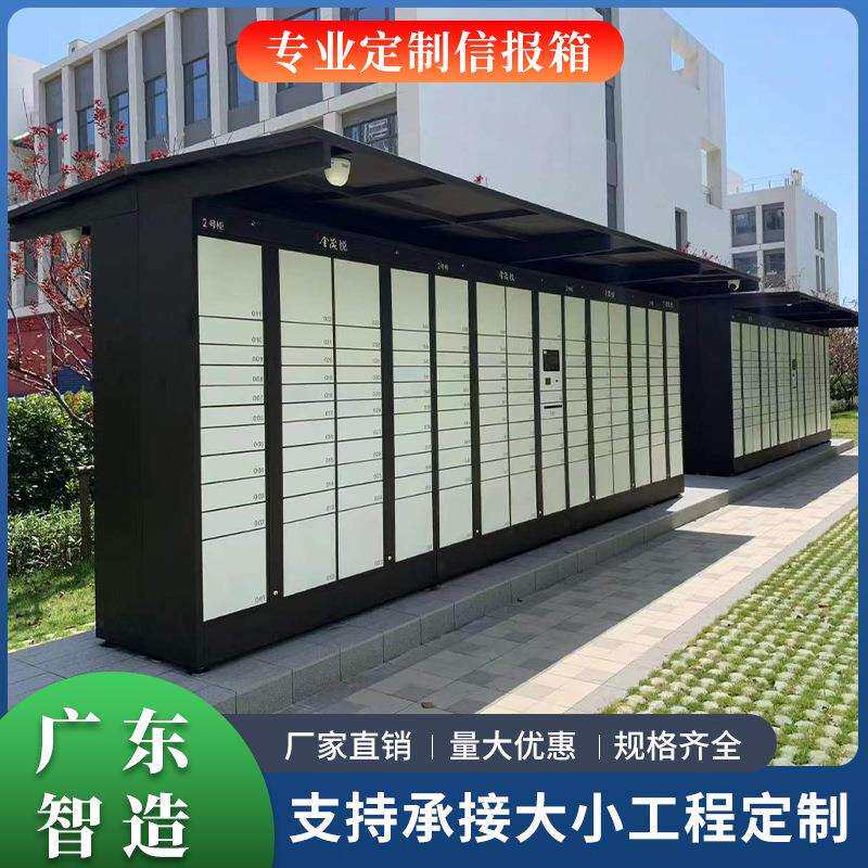 小区户外别墅不锈钢智能信报箱智能触屏防盗监控防雨室外邮箱信箱