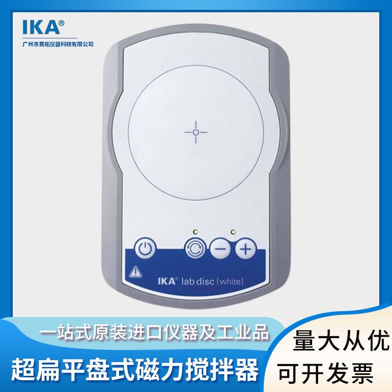 IKA进口搅拌器超扁平实验室盘式磁力搅拌器耐化学腐蚀84002-71