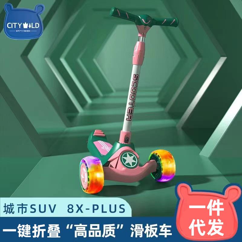 儿童滑板车6一12岁大童10岁以上3男孩女童宝宝小孩滑滑溜溜踏板车