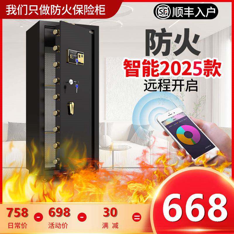 电商专业防火虎牌保险柜家用防盗保险箱防潮大型文件办