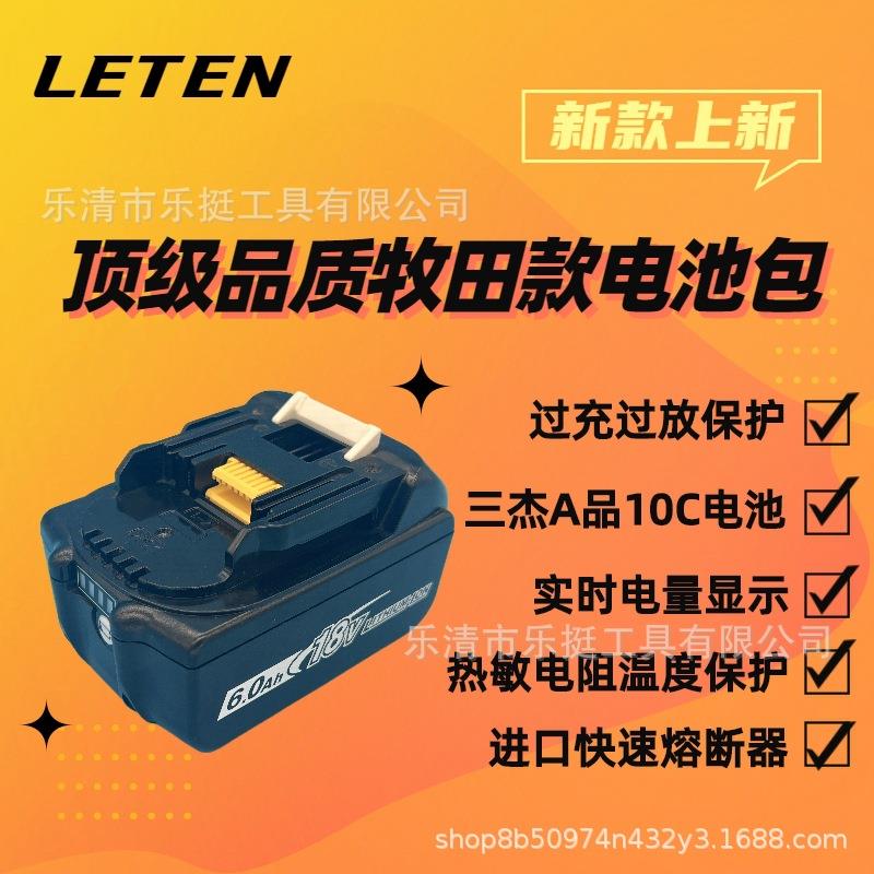 热销极高品质牧田款电池包适用makita进口PCB快速熔断器BL1850B