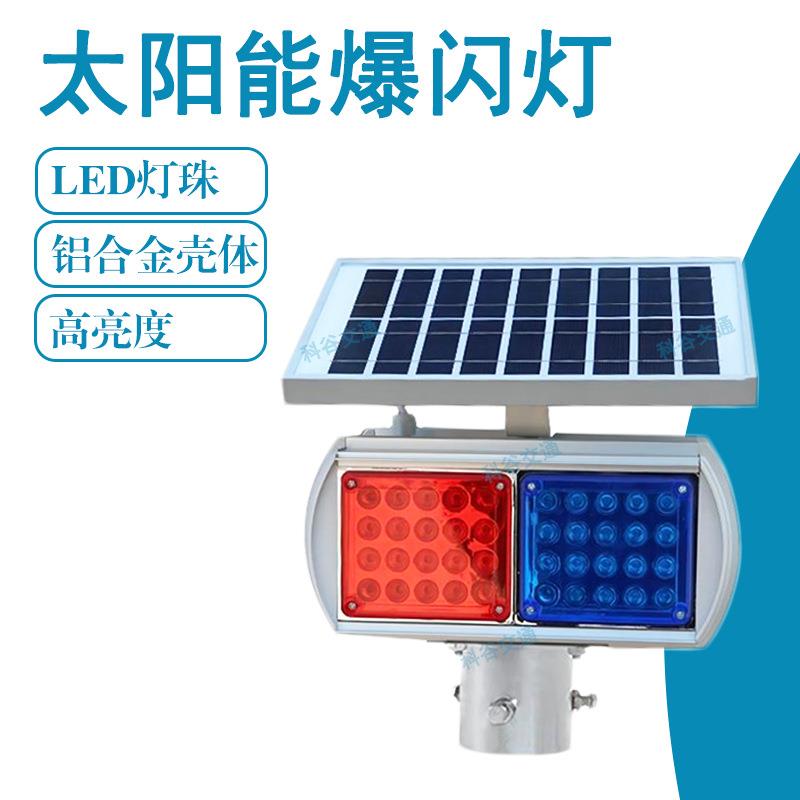 铝壳两组分体爆闪灯道路施工LED灯路障闪灯双面警示灯信号灯交通