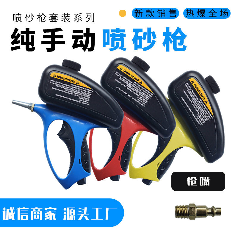 喷砂枪气动喷砂枪喷砂器玻璃喷砂枪墓碑喷字枪防锈喷砂枪
