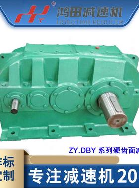 现货供应鸿田ZSY200减速机ZDY/ZLY/ZSY/ZFY系列硬齿面齿轮减速器