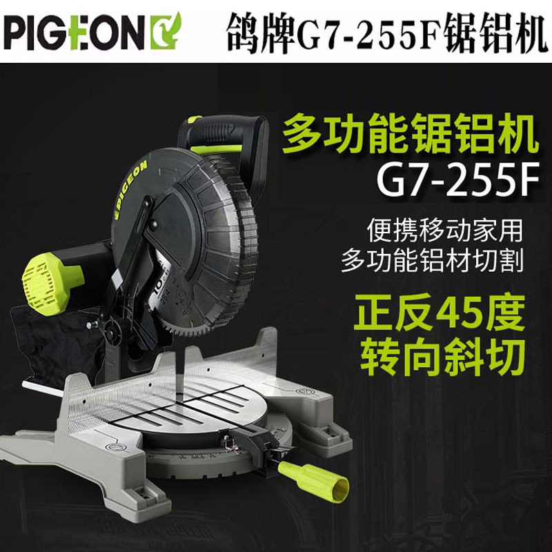 鸽牌锯铝机翻转锯斜切锯切割锯8寸10寸12寸14寸切割机推拉界铝机