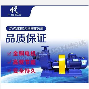 中恒泵业80ZW40 16污水泵自吸泵无堵塞排污泵化工离心泵