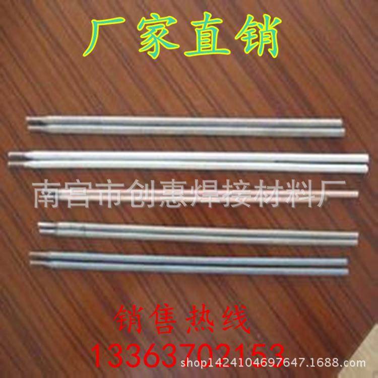 A402不锈钢焊条、耐热不锈钢3.24.0电焊条