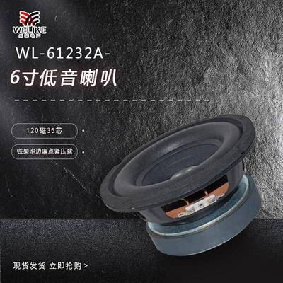 6寸铁架100磁大泡边35芯喇叭车载汽车低音炮超重低音subwoofer