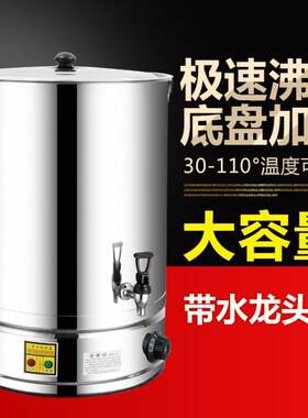 烧水壶大容量20升不锈钢电热烧水桶带龙头奶茶食堂商用保温开水桶