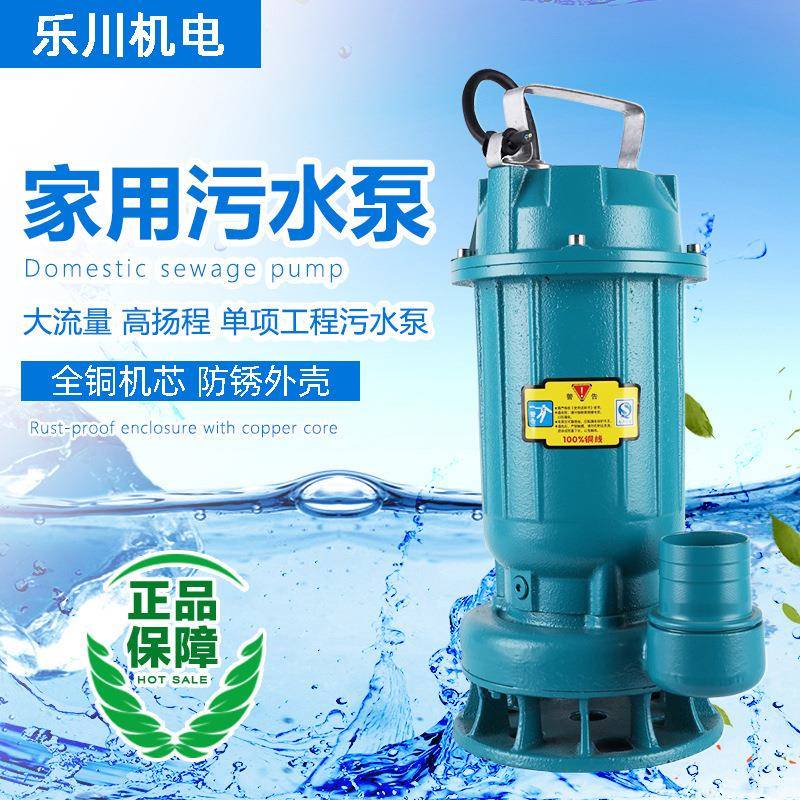 WQD单相三相污水污物无堵塞污水泵生活废水排放灌溉潜水泵