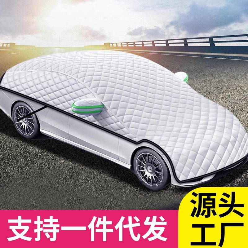 汽车遮阳罩防晒隔热遮阳挡前挡风玻璃伞小车全车侧窗车衣车罩车窗