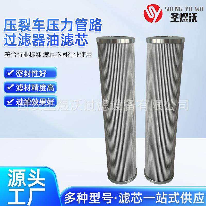 用压裂车压力管路过滤器油滤芯管路高压过滤器液压系统滤油器,鲜花速递/花卉仿真/绿植园艺,割草机/草坪机,淘宝优惠券,粉丝福利购,淘宝优惠卷