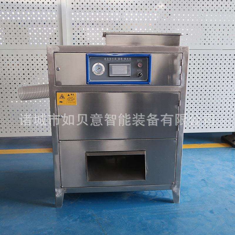 全自动洋葱去皮机高压气流式脱皮设备不锈钢大蒜脱皮机