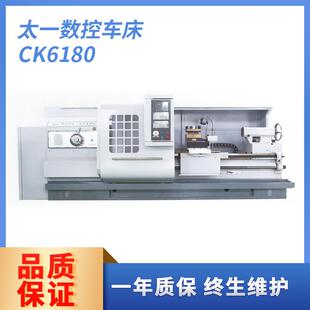 太一经济型CK数控车床CK6180整体落地三导轨床身卧式机床