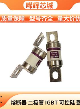 茗熔RGS4B690V100A125A130A140A快速熔断器库存充足量大价优