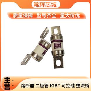 茗熔RGS4B690V100A125A130A140A快速熔断器库存充足量大价优