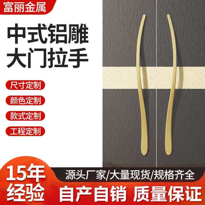 中式铝雕古铜色大门拉手酒店别墅轻奢简约线条铝合金门把手