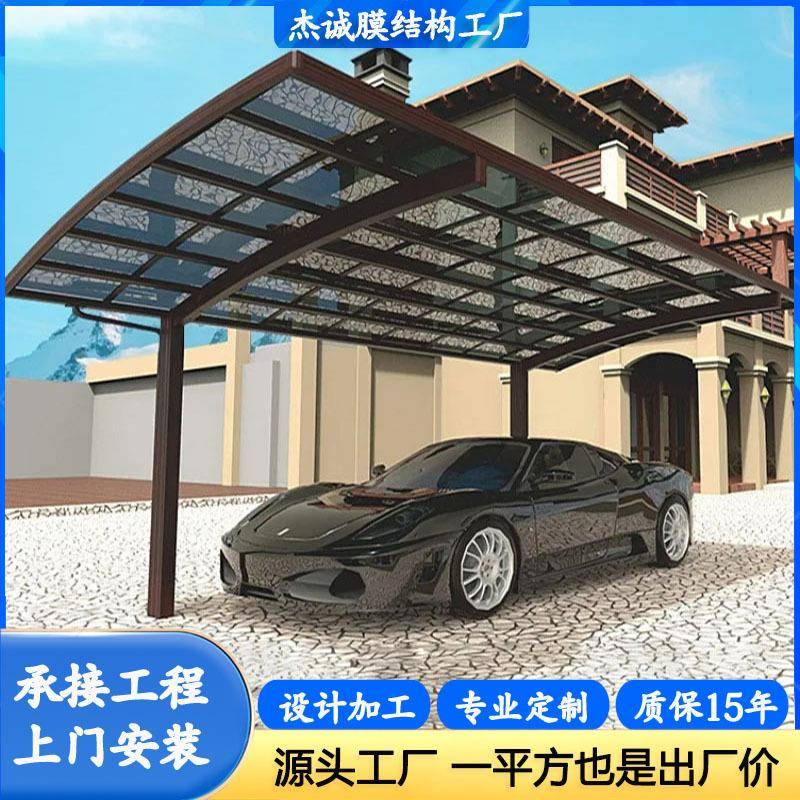 户外铝合金车库棚车棚停车棚家用遮雨棚别墅庭院防晒汽车遮阳棚