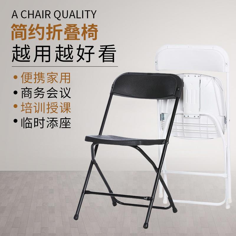 塑料折叠椅便携休闲户外椅子会展椅会议培训办公椅轻便