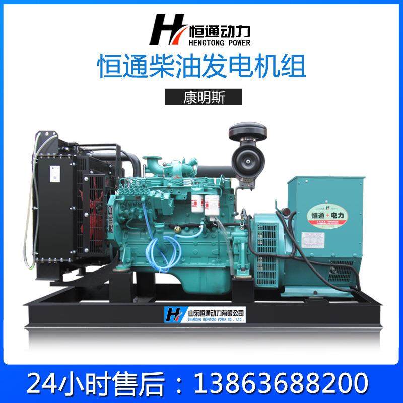 康明斯柴油发电机组50千瓦100KW150KW200KW300KW