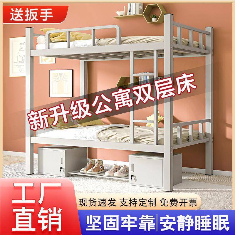 上下铺铁架床铁艺高低床工地员工宿舍学生公寓铁床双层子母床加厚