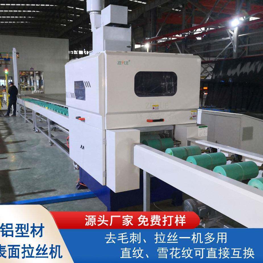 铝型材表面拉丝机金属抛光机不锈钢去毛刺拉丝一体机常州