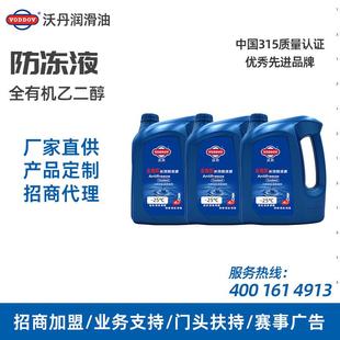 汽车防冻液冷却红色绿色发动机专用水箱宝零下40度长效