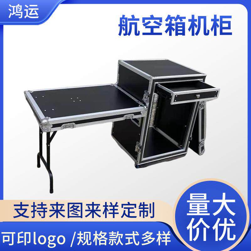 定做12u16u音响航空箱机柜功放调音台话筒机柜舞台设备铝合金箱