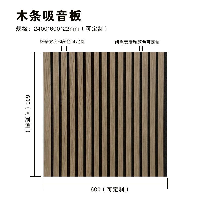 聚酯纤维木条吸音板木皮MDF墙面装饰隔音格栅板环保外贸工厂
