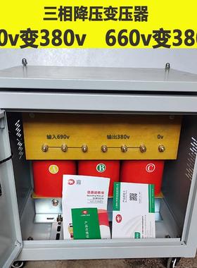 水泵电机用690v660v转380v三相降压变压器SG-35KVA40KVA50KVA可选