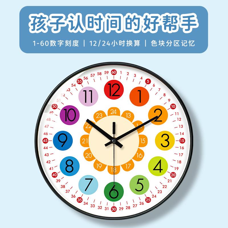 早教创意时钟挂墙家用挂钟免打孔儿童房卡通静音钟表学生学习壁钟