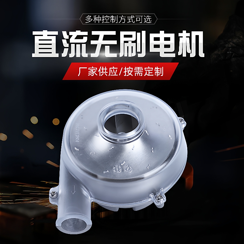 ANCFLOW离心鼓风机商用扫地机器人直流无刷大风量风机气泵