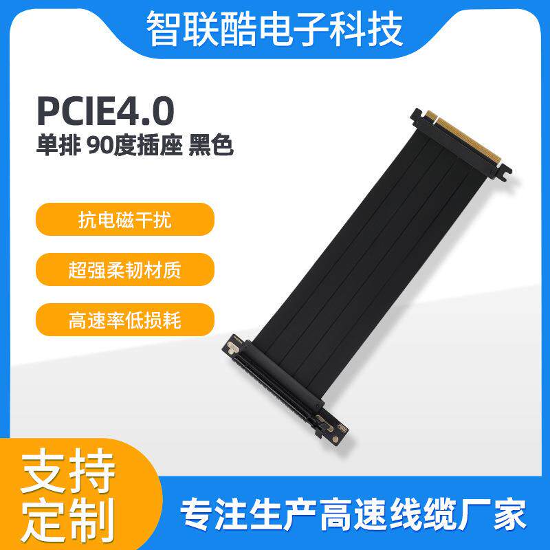 PCIe4.0显卡延长线PCIe4.0GUPEXTENDER16X显卡竖装线ATX机箱
